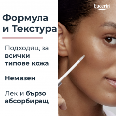 Eucerin Anti-Pigment Коректор против тъмни петна 5 ml