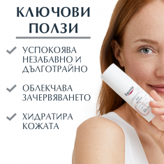 Eucerin Anti-Redness Коригиращ дневен крем против зачервяване SPF25 50 ml