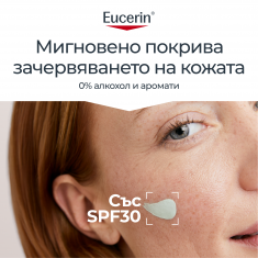Eucerin AntiREDNESS SPF30 Коригиращ дневен крем против зачервяване 50 ml