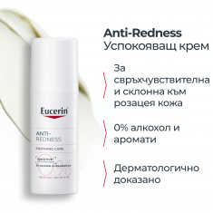 Eucerin AntiREDNESS успокояващ крем против зачервяване 50 ml