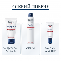 Eucerin Aquaphor Защитаващ спрей за увредена кожа 250 ml