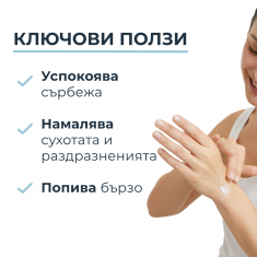 Eucerin AtopiControl Крем за ръце 75 ml х2 броя