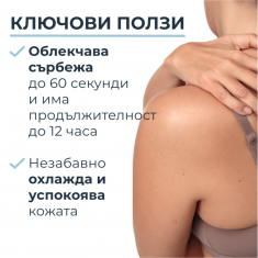 Eucerin AtopiControl Спрей при сърбеж 50 ml