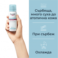 Eucerin AtopiControl Спрей при сърбеж 50 ml