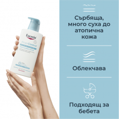 Eucerin AtopiControl Успокояващ лосион за тяло 400 ml