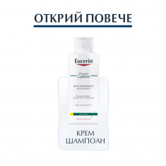 Eucerin Dermo Capilliare Гел-Шампоан против пърхот за мазен скалп 250 ml