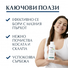 Eucerin Dermo Capilliare Гел-Шампоан против пърхот за мазен скалп 250 ml