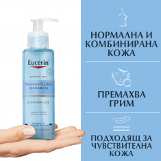 Eucerin DermatoClean Почистващ гел с хиалурон 200 ml