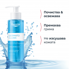 Eucerin® DERMATOCLEAN Измиващ гел за нормална и смесена кожа с хиалурон 200 ml