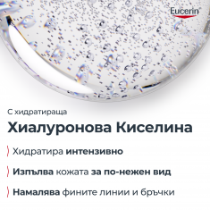 Eucerin® DERMATOCLEAN Мицеларна вода 3 в 1 за всеки тип кожа с хиалурон 200 ml