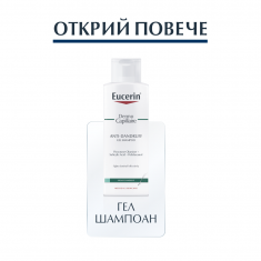 Eucerin Dermo Capilliare Крем-Шампоан против пърхот за сух скалп 250 ml