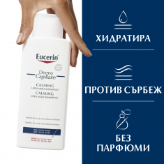 Eucerin Dermo Capilliare Шампоан за сух скалп с 5% Урея 250 ml