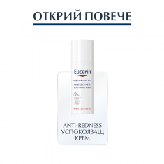 Eucerin Шампоан за свръх-чувствителен скалп 250 ml