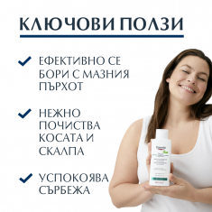 Eucerin ДУО Dermo Capilliare Гел-Шампоан против пърхот за мазен скалп 250 ml 1+1