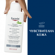 Eucerin Dermo Capilliare Ревитализиращ Шампоан 250 ml