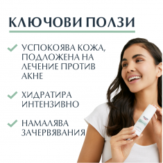 Eucerin DermoPure Интензивен успокояващ крем за кожа с несъвършенства 50 ml
