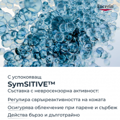 Eucerin® DERMOPURE CLINICAL HYDRA REPAIR Интензивен хидратиращ крем 40 ml