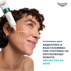 Eucerin® DERMOPURE CLINICAL HYDRA REPAIR Интензивен хидратиращ крем 40 ml