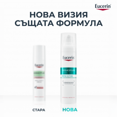 Eucerin® DERMOPURE CLINICAL Коригиращ флуид с тройно действие 40 ml