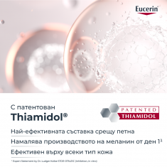 Eucerin® DERMOPURE CLINICAL Коригиращ флуид с тройно действие 40 ml
