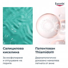 Eucerin® DERMOPURE CLINICAL Коригиращ крем за тяло 200 ml