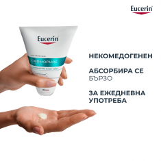 Eucerin® DERMOPURE CLINICAL Коригиращ крем за тяло 200 ml