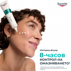 Eucerin® DERMOPURE CLINICAL Матиращ флуид 40 ml