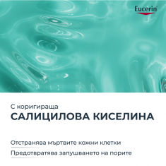 Eucerin DUO Pack DERMOPURE Clinical Измиващ гел 400 ml х2 броя