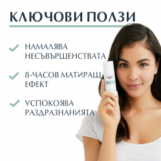 Eucerin DermoPure Матиращ флуид за кожа с несъвършенства 50 ml