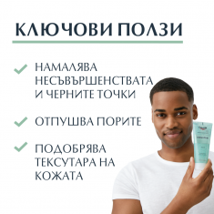 Eucerin DermoPure Ексфолиращ гел за кожа с несъвършенства 100 ml