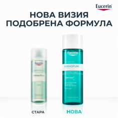 Eucerin® DERMOPURE CLINICAL Тоник 200 ml