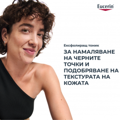 Eucerin® DERMOPURE CLINICAL Тоник 200 ml