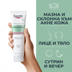 Eucerin® DERMOPURE Трио за петна от акне