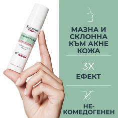 Eucerin® DERMOPURE Трио за петна от акне