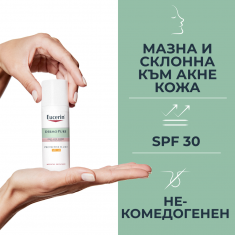 Eucerin® DERMOPURE Трио за петна от акне