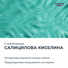 Eucerin® DERMOPURE CLINICAL Коригиращ измиващ гел 150 ml