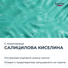 Eucerin® DERMOPURE CLINICAL Коригиращ измиващ гел 400 ml