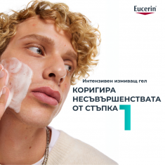 Eucerin® DERMOPURE CLINICAL Коригиращ измиващ гел 400 ml
