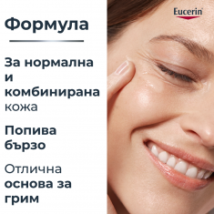 Eucerin Hyaluron-Filler Дневен Крем за нормална до комбинирана кожа SPF15 50 ml