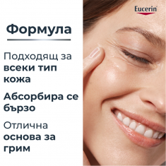 Eucerin® Hyaluron-Filler Дневен крем за всеки тип кожа SPF30 Пълнител 50 ml