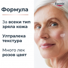 Eucerin Hyaluron-Filler + Elasticity SPF30 Rosy Озаряващ дневен крем 50 ml