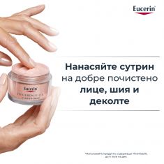 Eucerin Hyaluron-Filler + Elasticity SPF30 Rosy Озаряващ дневен крем 50 ml