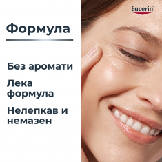 Eucerin Hyaluron-Filler Крем за околоочен контур против бръчки SPF15 15 ml