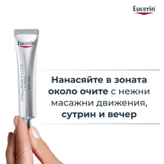 Eucerin Hyaluron-Filler Крем за околоочен контур против бръчки SPF15 15 ml