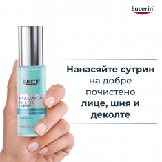 Eucerin Hyaluron-Filler Ултралек хидратиращ гел 30 ml