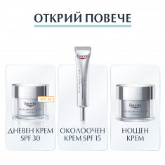 Eucerin Hyaluron-Filler Хидратираща маска - 1 бр.