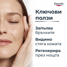 Eucerin Hyaluron-Filler Стягащ нощен крем 50 ml