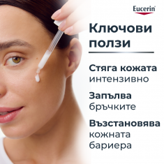 Eucerin® Hyaluron-Filler Стягащ серум 30 ml