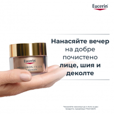Eucerin® Hyaluron-Filler+Elasticity Нощен крем за лице - Пълнител 50 ml