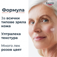 Eucerin® Hyaluron-Filler+Elasticity Озаряващ дневен крем SPF30 Пълнител 50 ml